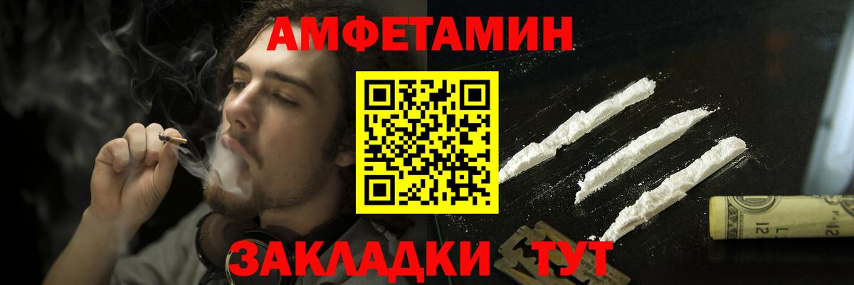 АМФЕТАМИН 98% Чернушка