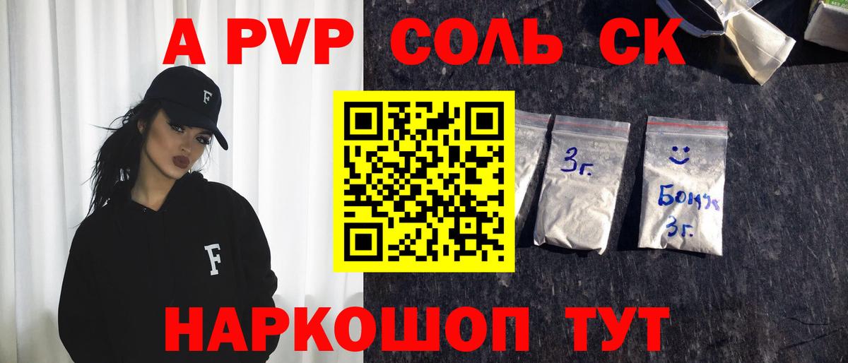 Alfa_PVP VHQ Чернушка