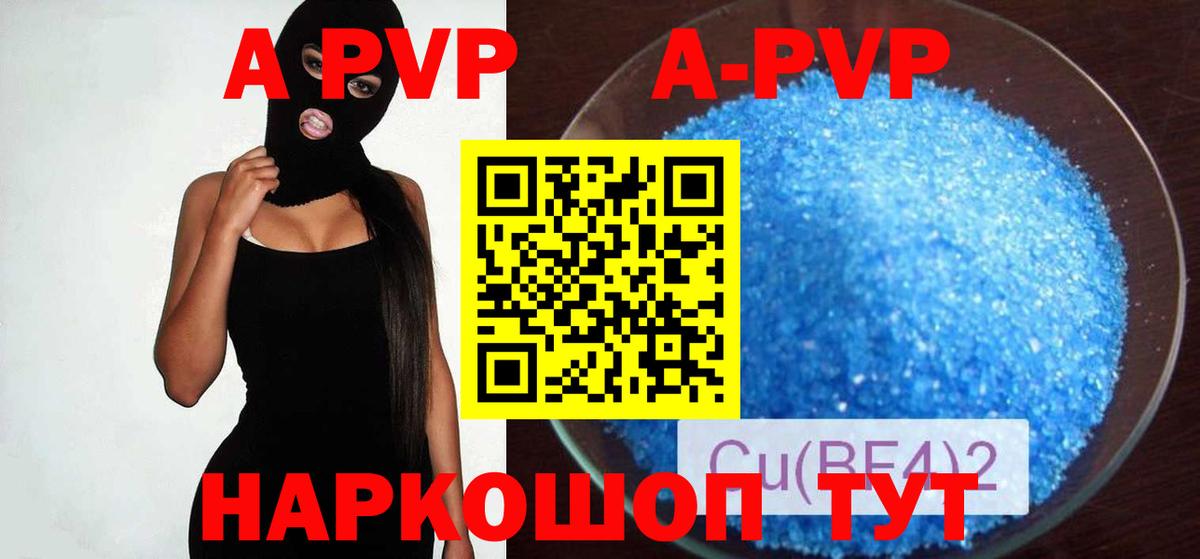 Чернушка  А ПВП СК  A-PVP Соль  APVP крисы CK  Вход с VPN 