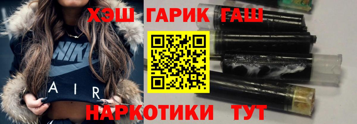 Гашиш Изолятор  Вход с VPN  Чернушка  ГАШ  ГАШИШ Изолятор 