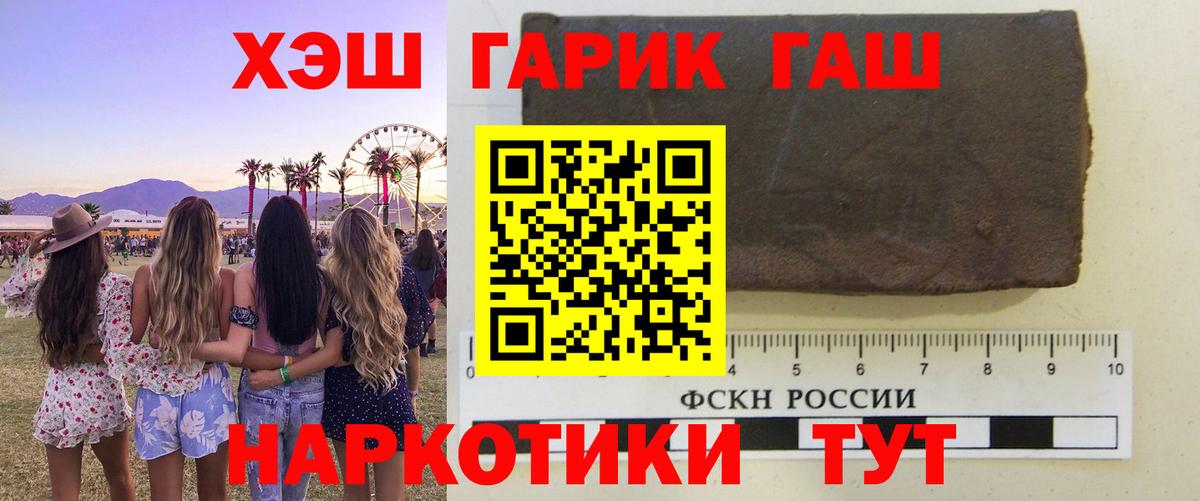 ГАШИШ ice o lator Чернушка