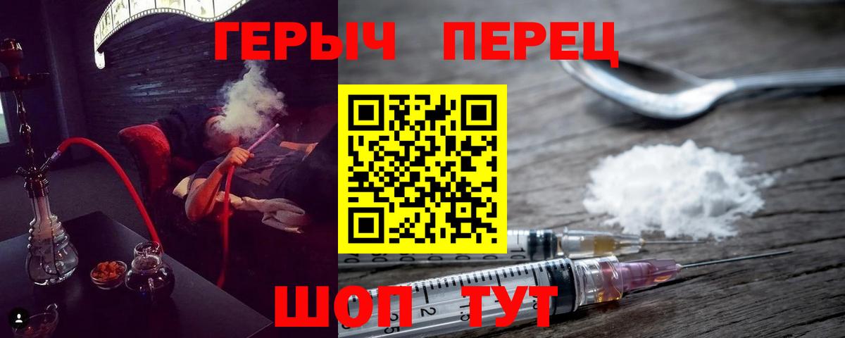 Героин белый Чернушка