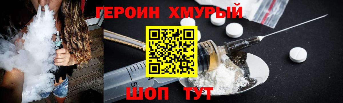 Чернушка  Героин герыч  ГЕРОИН  Вход с VPN 