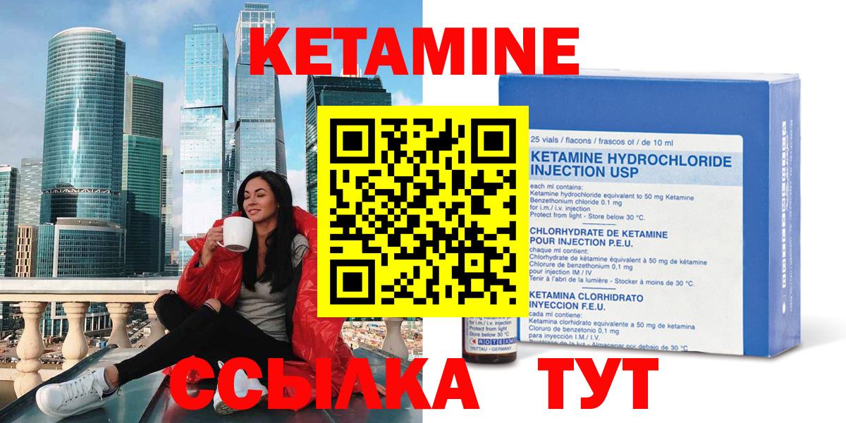 Чернушка  Кетамин VHQ  Вход с VPN  Кетамин VHQ 