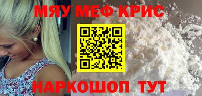 мефедрон мука Ливны
