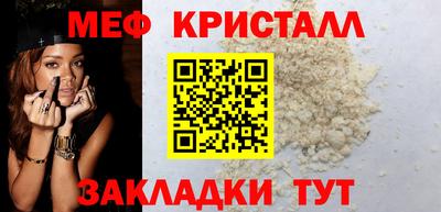 мефедрон мука Ливны