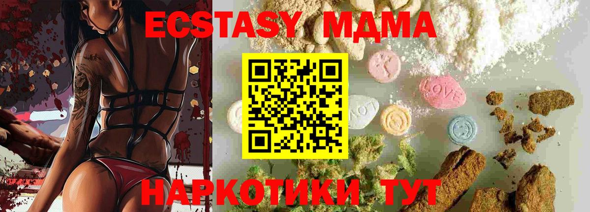 MDMA  MDMA молли  Чернушка  Вход с VPN  MDMA молли 