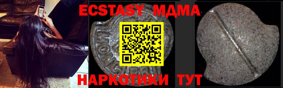 МДМА кристаллы Чернушка