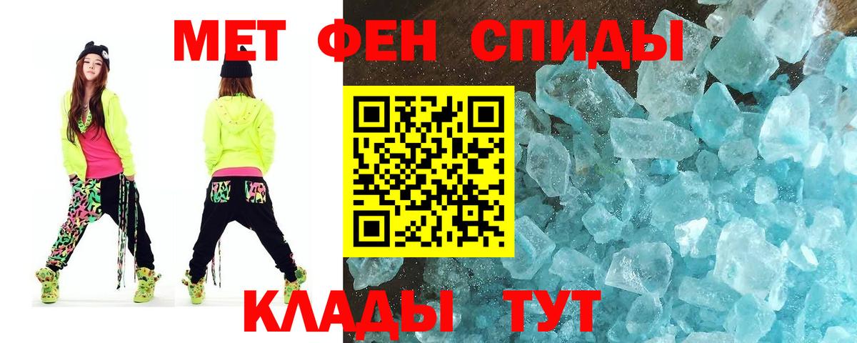 Первитин пудра Чернушка