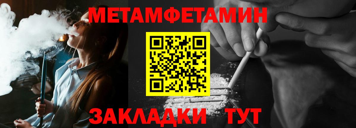 Метамфетамин винт  Вход с VPN  Метамфетамин винт  Чернушка 