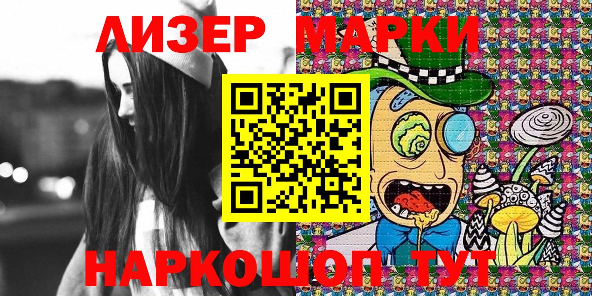 Наркотические марки 1,5мг  Вход с VPN  Наркотические марки  Чернушка 
