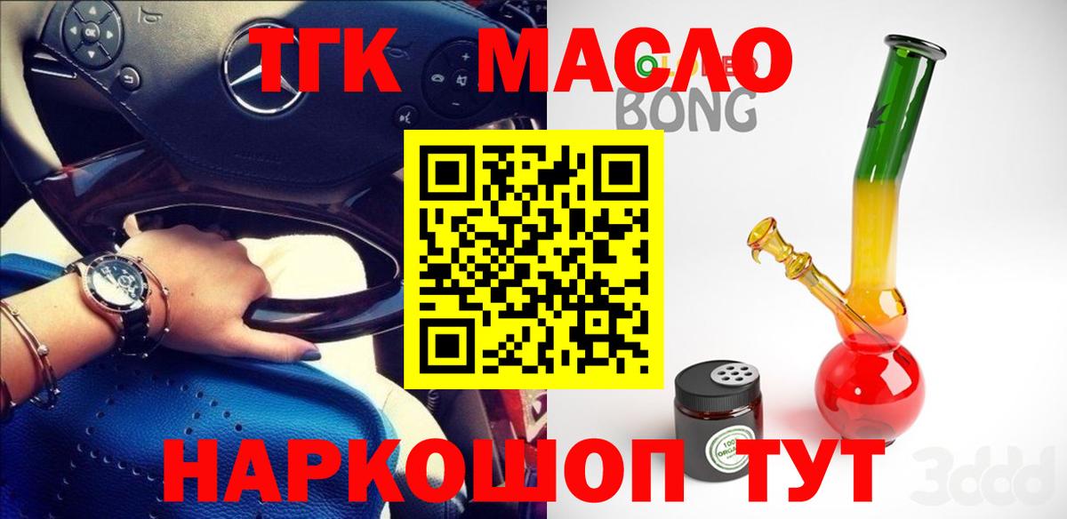 Дистиллят ТГК вейп с тгк Чернушка