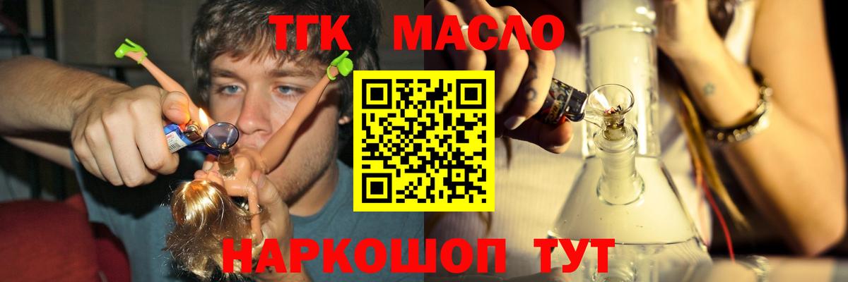 ТГК концентрат  Вход с VPN  Чернушка  ТГК концентрат 